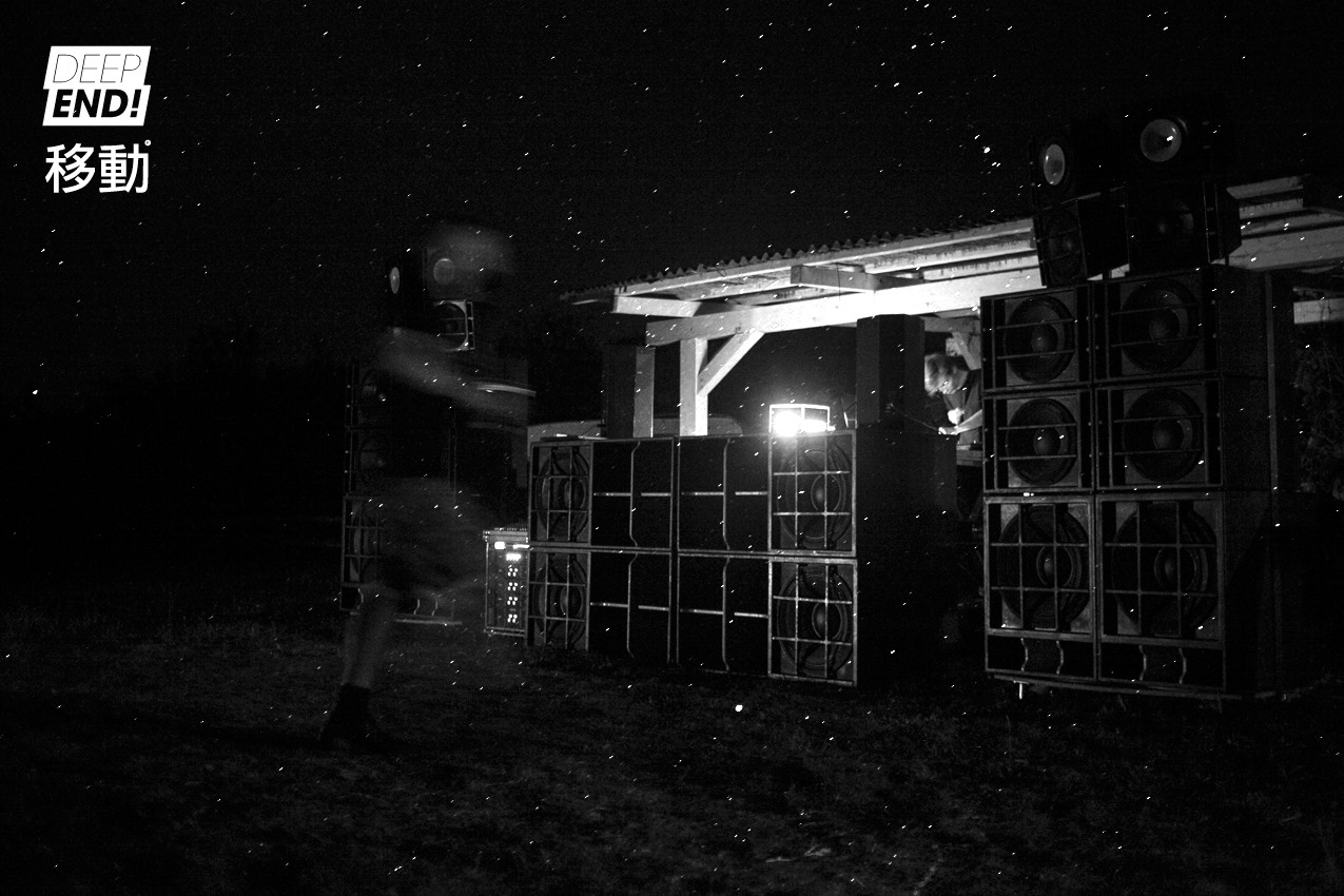 File:DeepEnd! 2019 custom-made soundsystem Photo Eros Brajko.jpg
