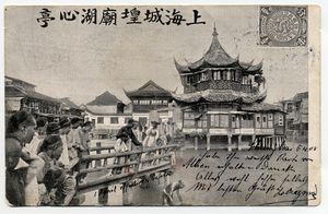 Postcards like this one from Shanghai's Yu Garden were a common way for navy personnel to share their travels with those back home. Ivan Koršič Postcard Collection, <!--LINK'" 0:43-->.